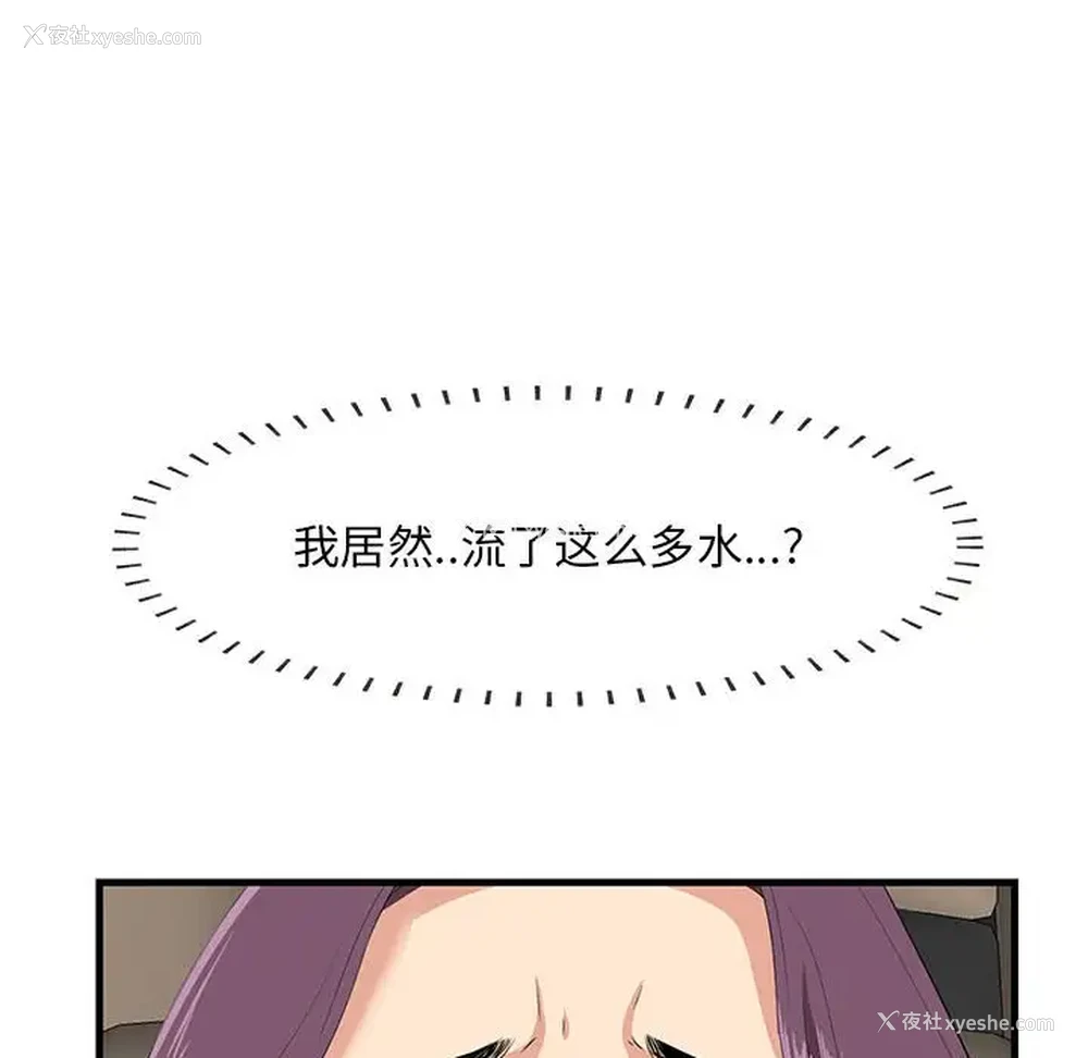 97P - 一口就好