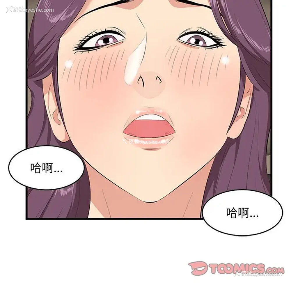 98P - 一口就好