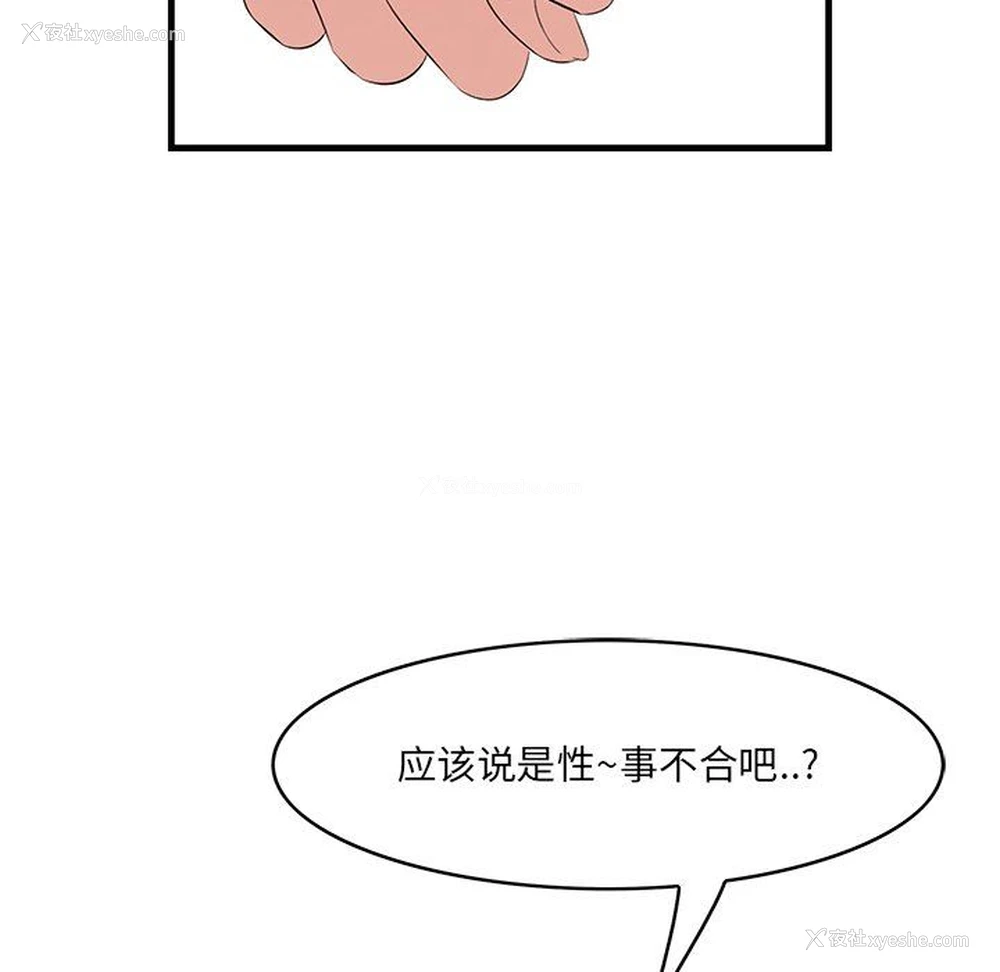 102P - 一口就好
