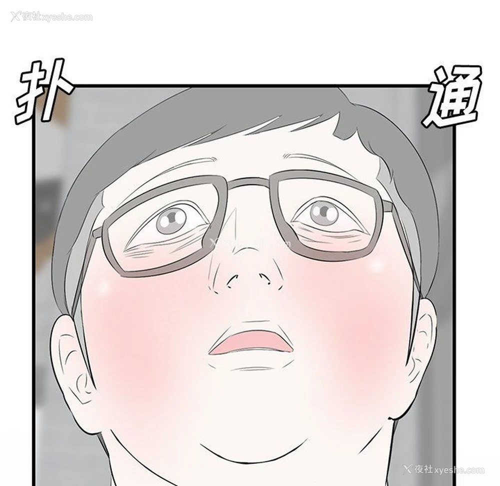 112P - 一口就好