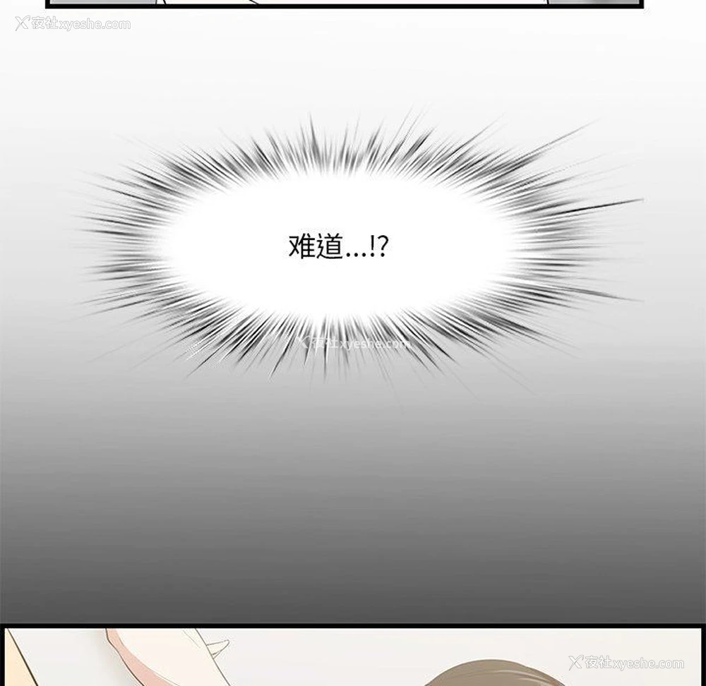 113P - 一口就好