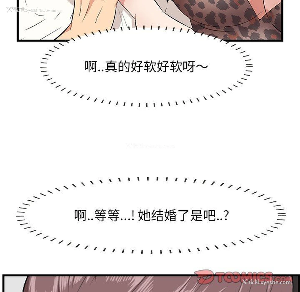 85P - 一口就好