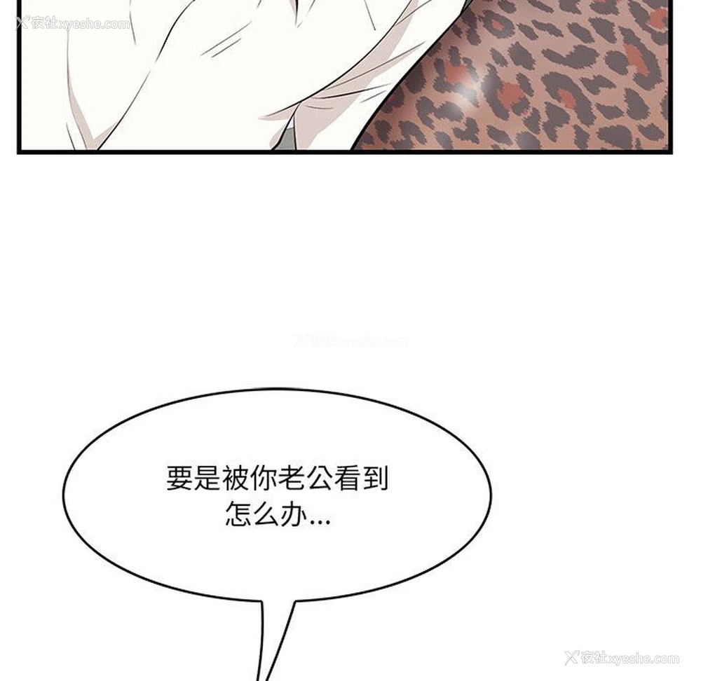 88P - 一口就好