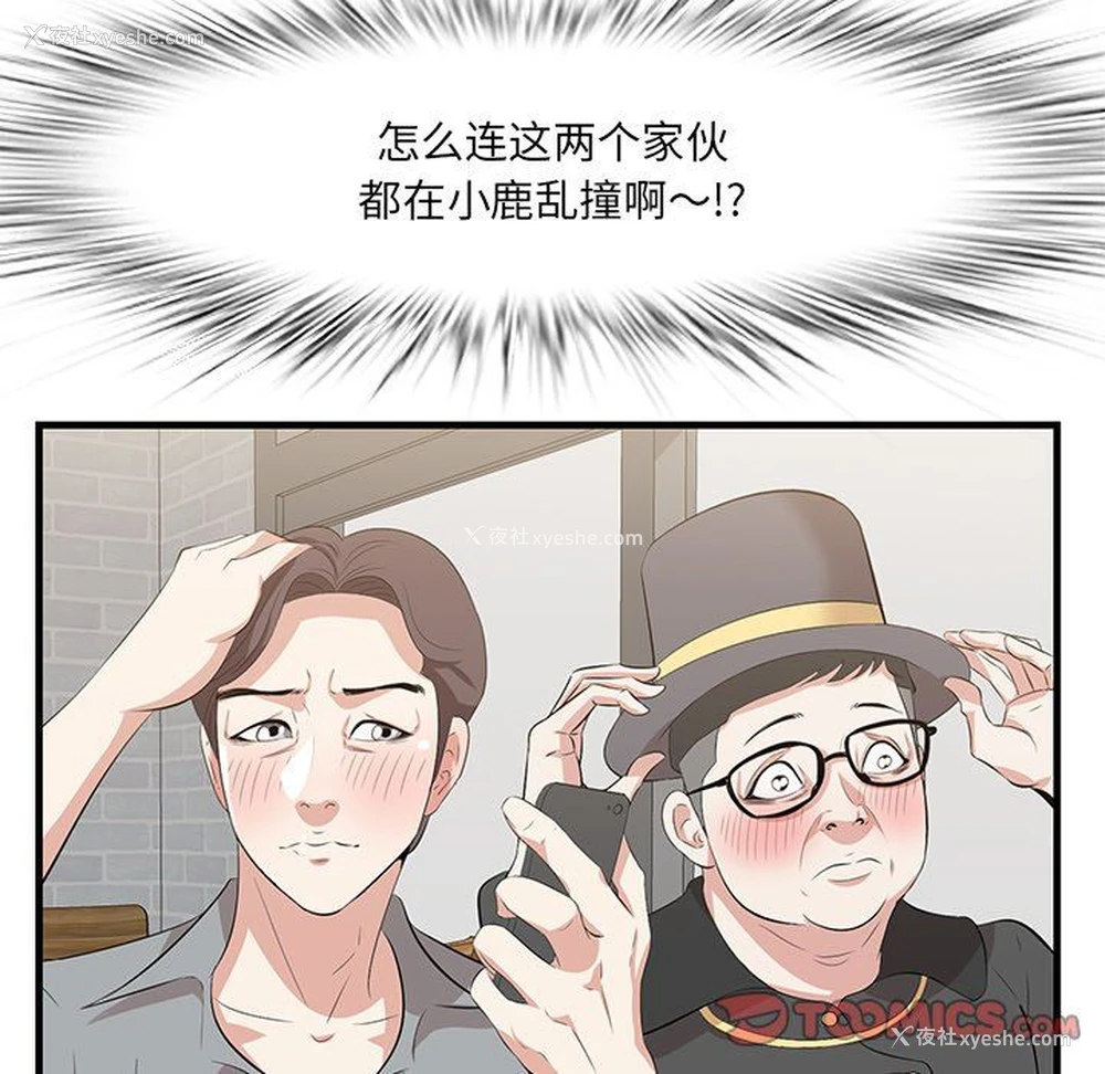 97P - 一口就好