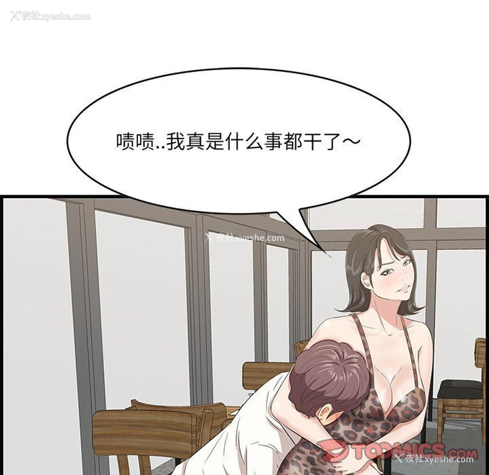 111P - 一口就好