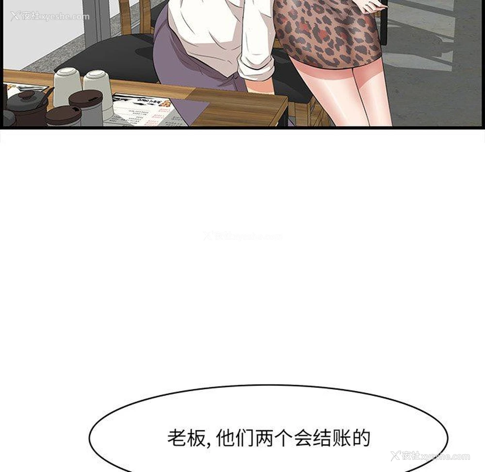 112P - 一口就好