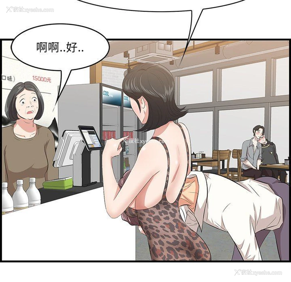 113P - 一口就好