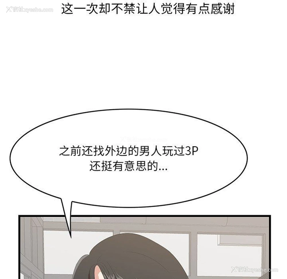 13P - 一口就好