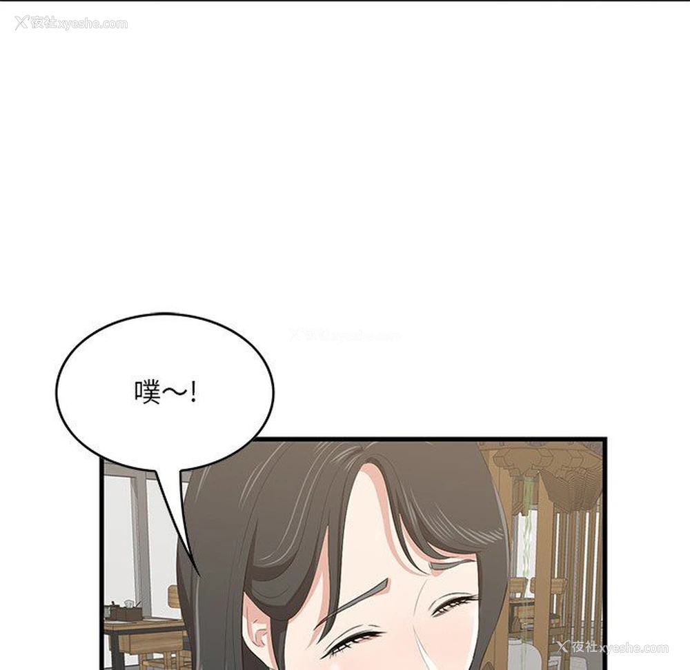 19P - 一口就好