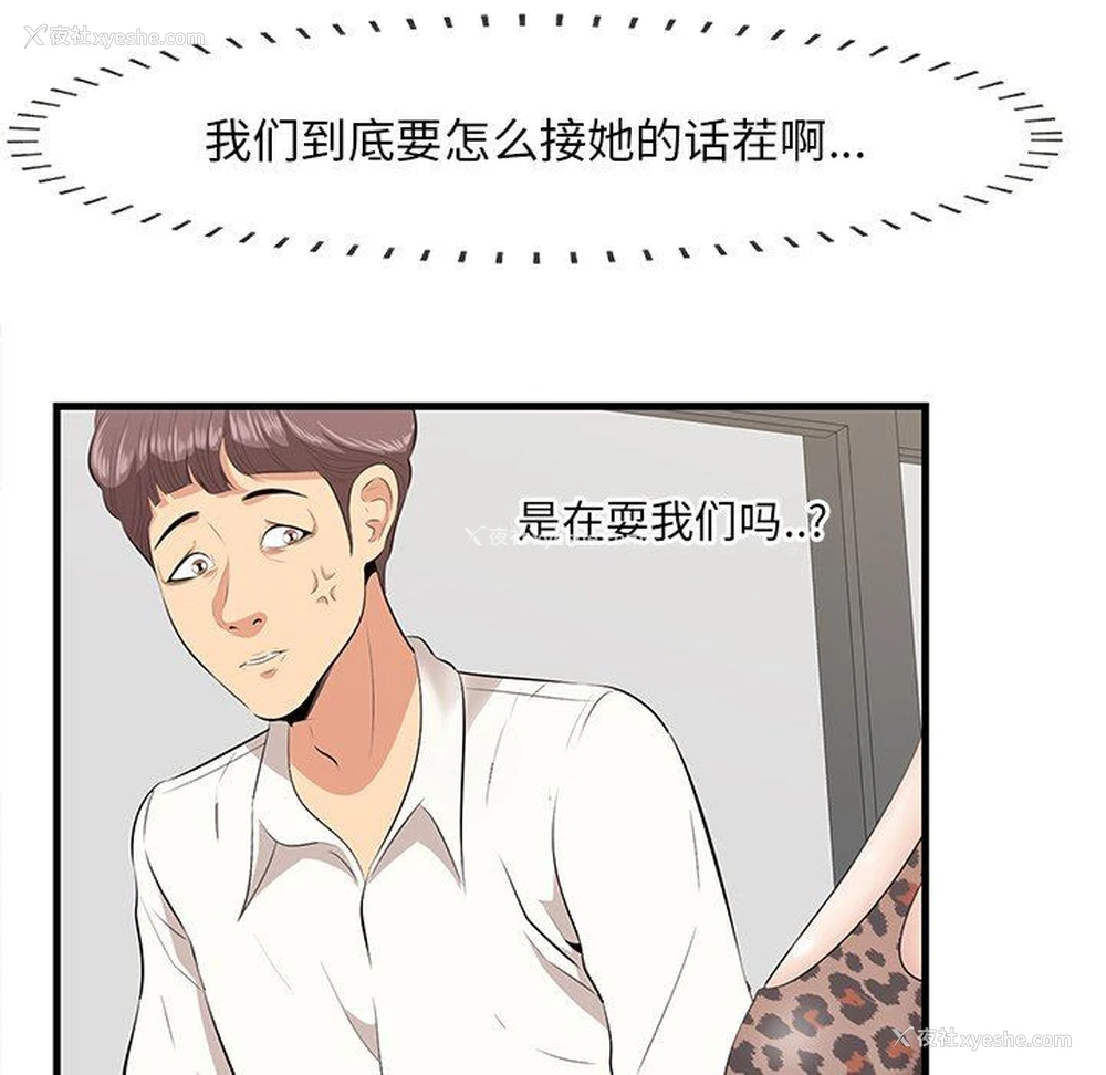 28P - 一口就好