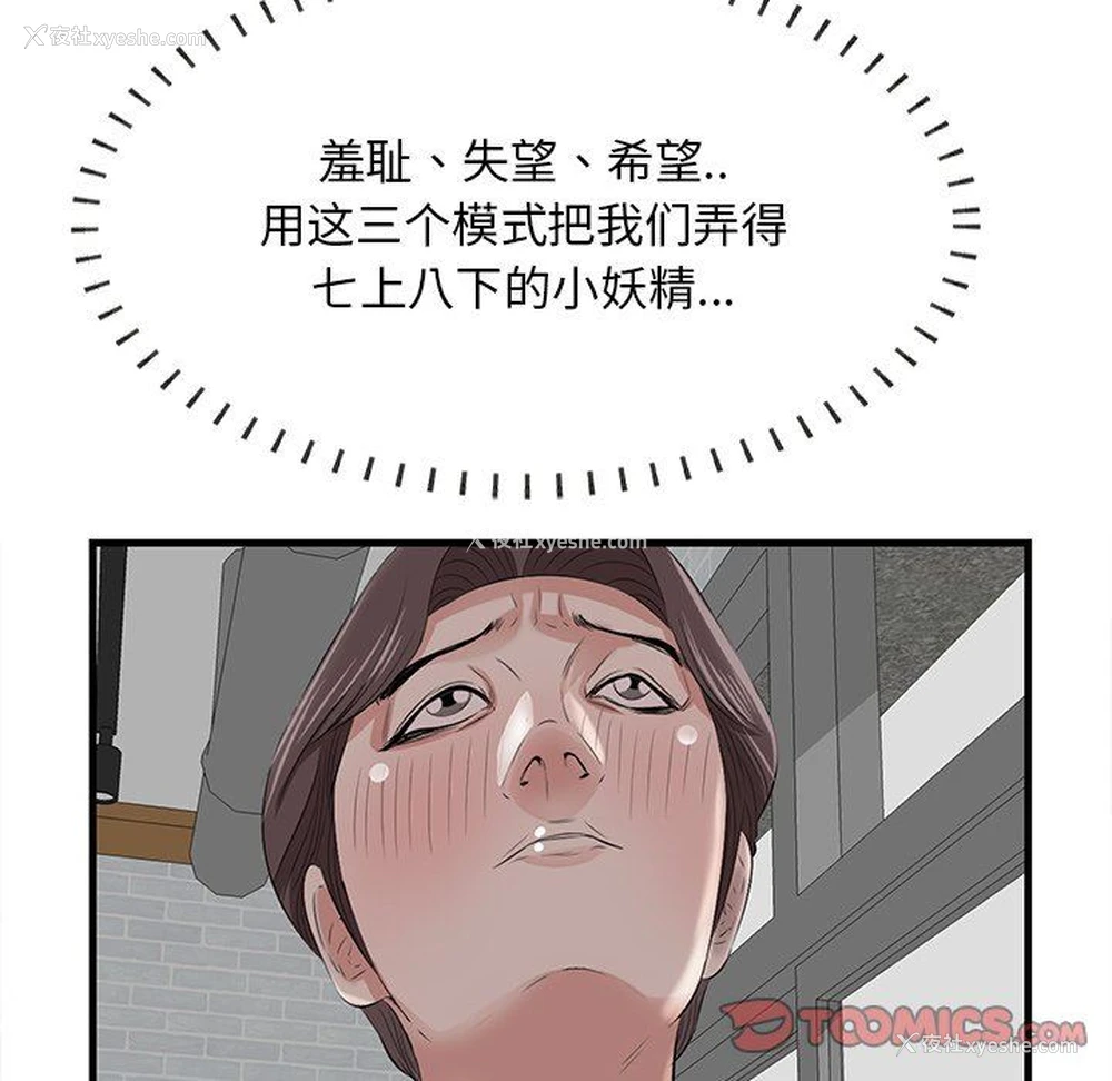33P - 一口就好