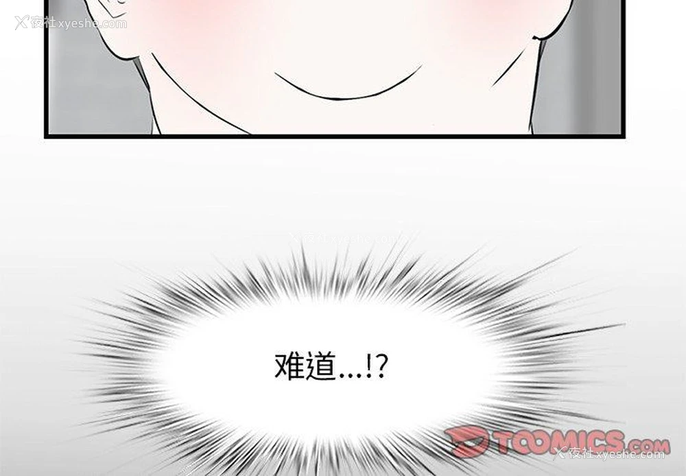 3P - 一口就好
