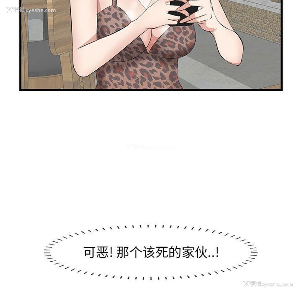 49P - 一口就好