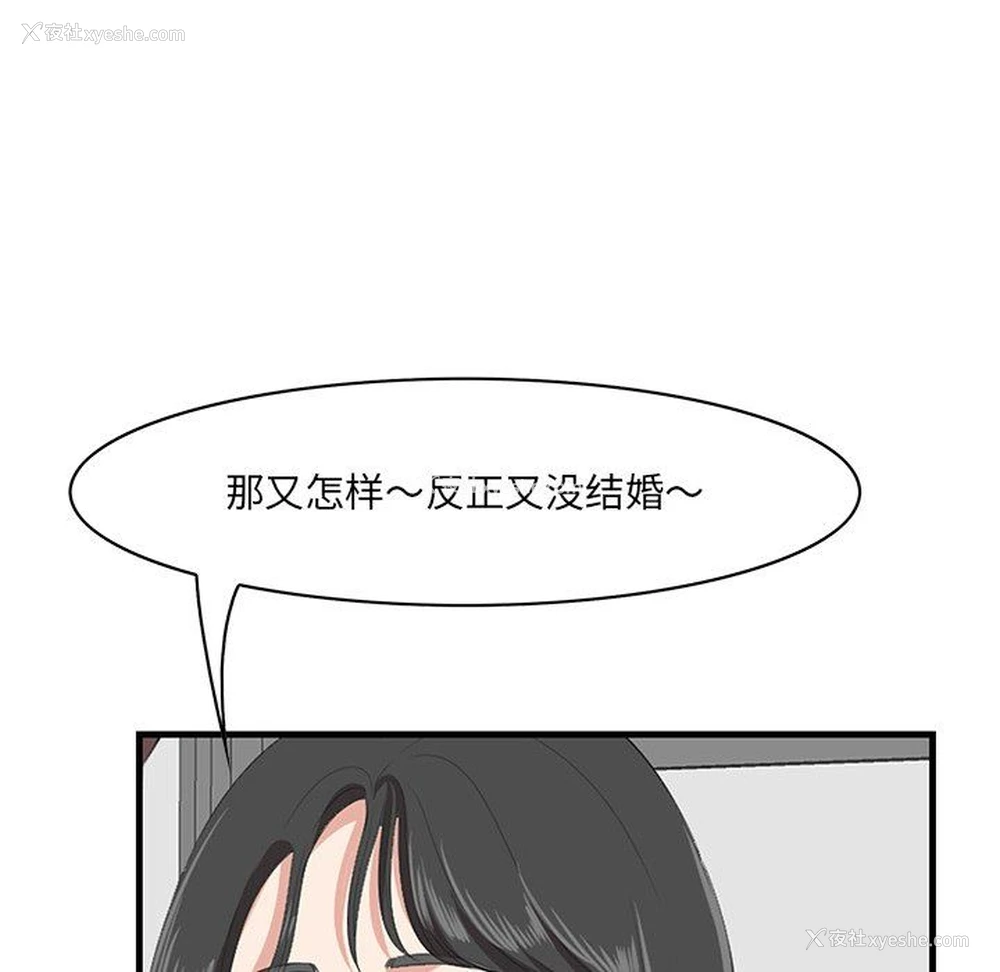 66P - 一口就好