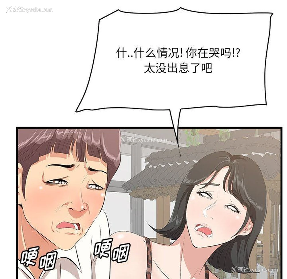 91P - 一口就好
