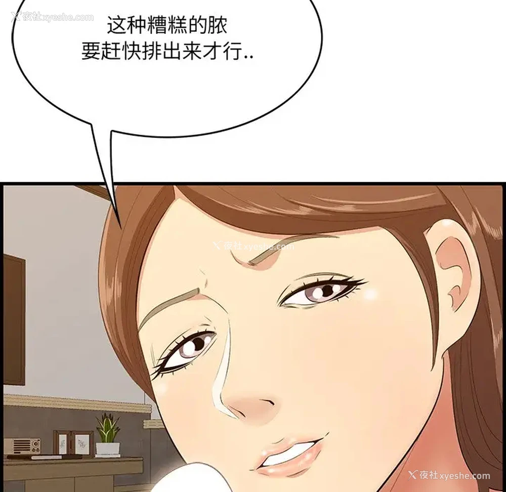 109P - 一口就好
