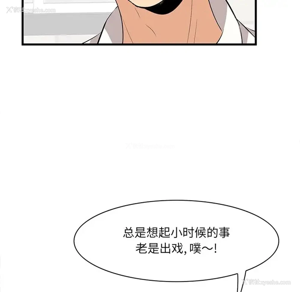 33P - 一口就好