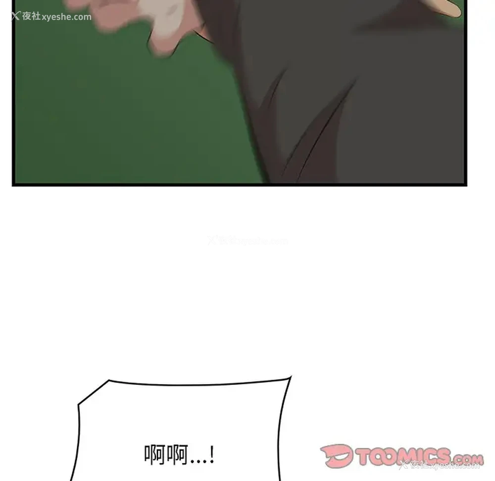 54P - 一口就好