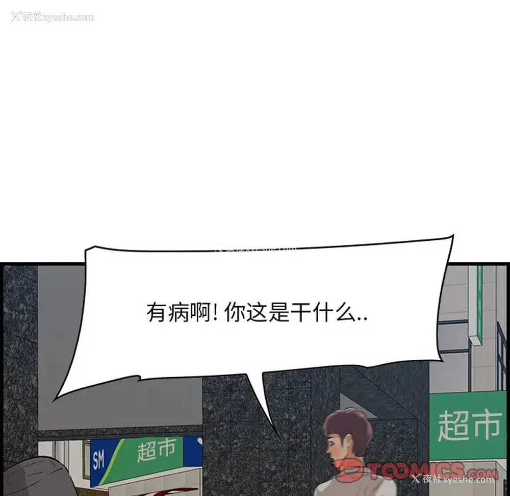 66P - 一口就好