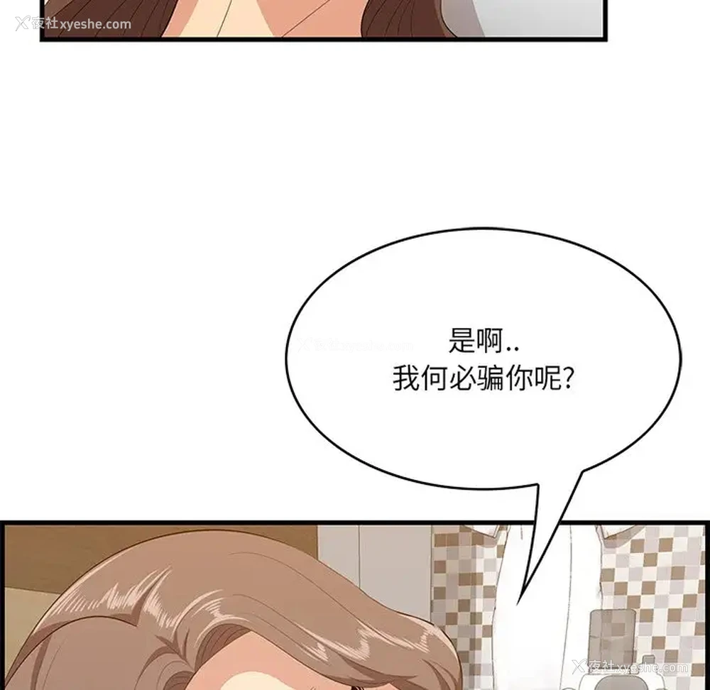 87P - 一口就好