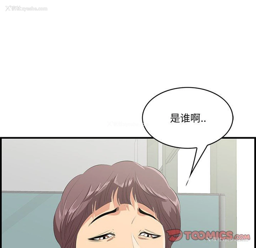 110P - 一口就好