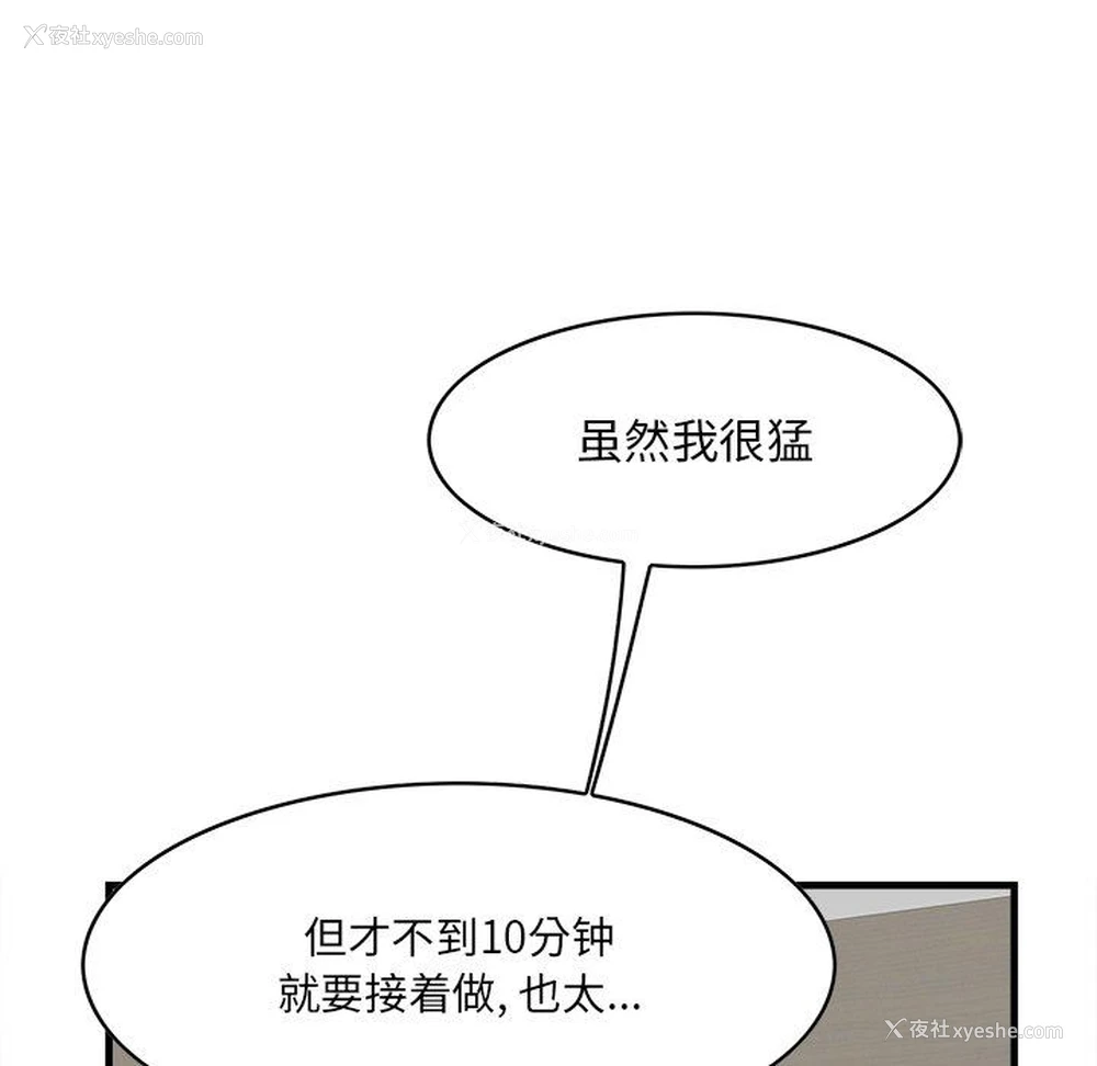 25P - 一口就好