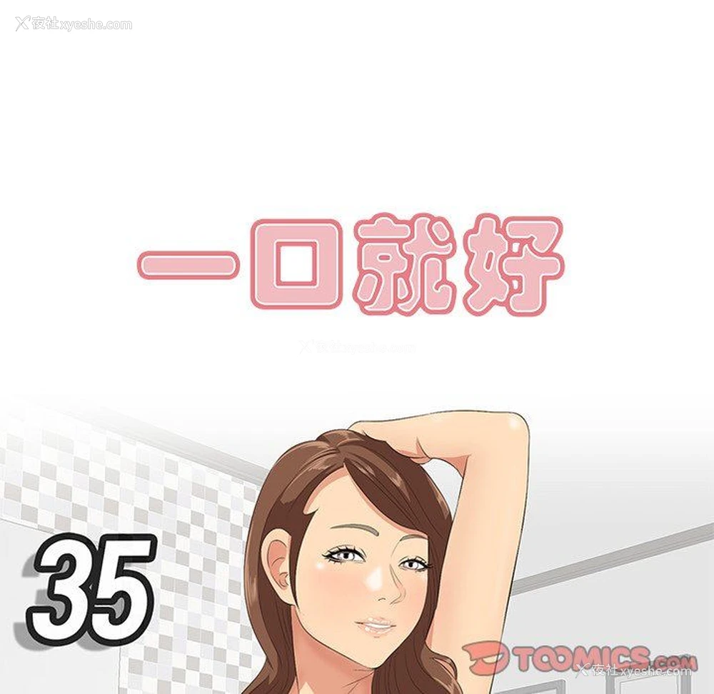 32P - 一口就好