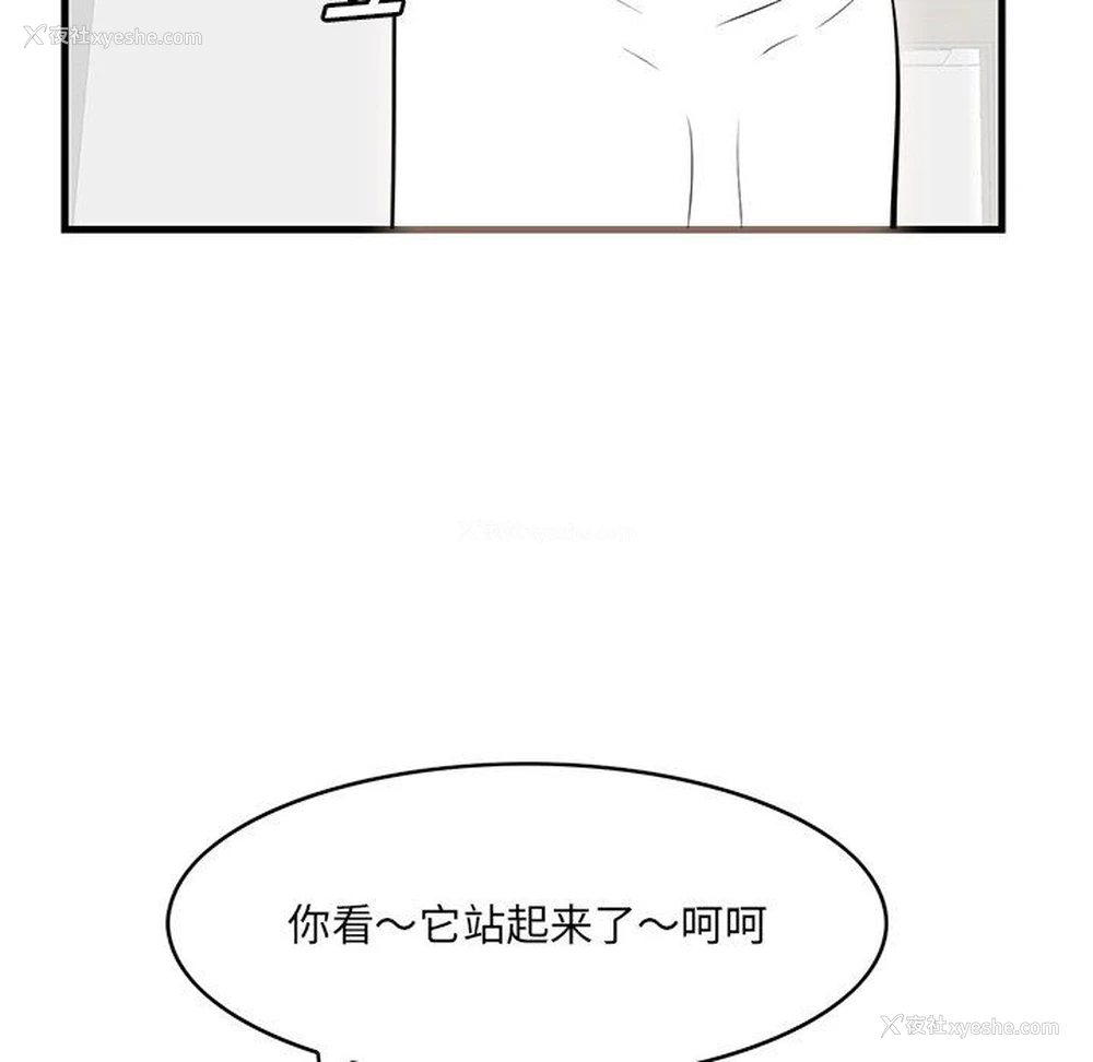 59P - 一口就好