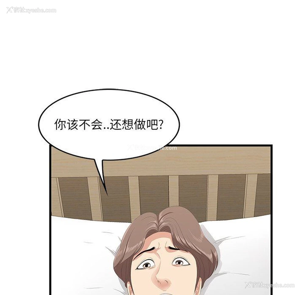6P - 一口就好