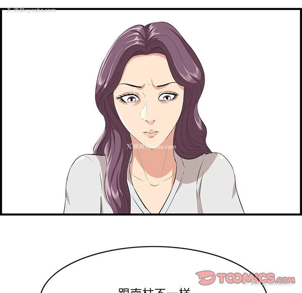 80P - 一口就好
