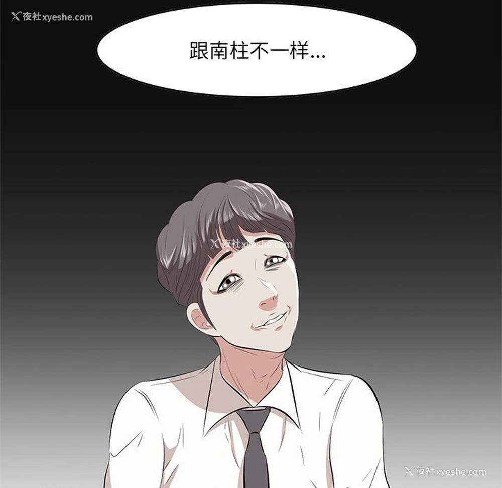 85P - 一口就好