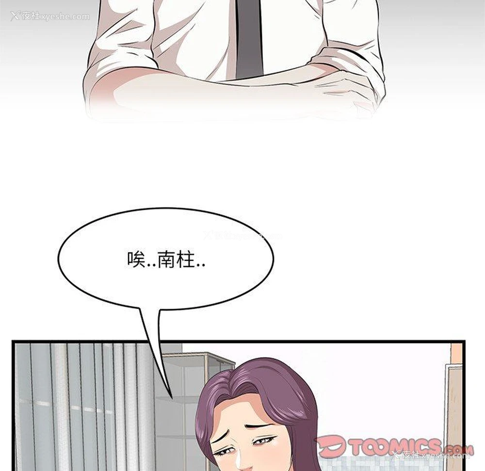 86P - 一口就好