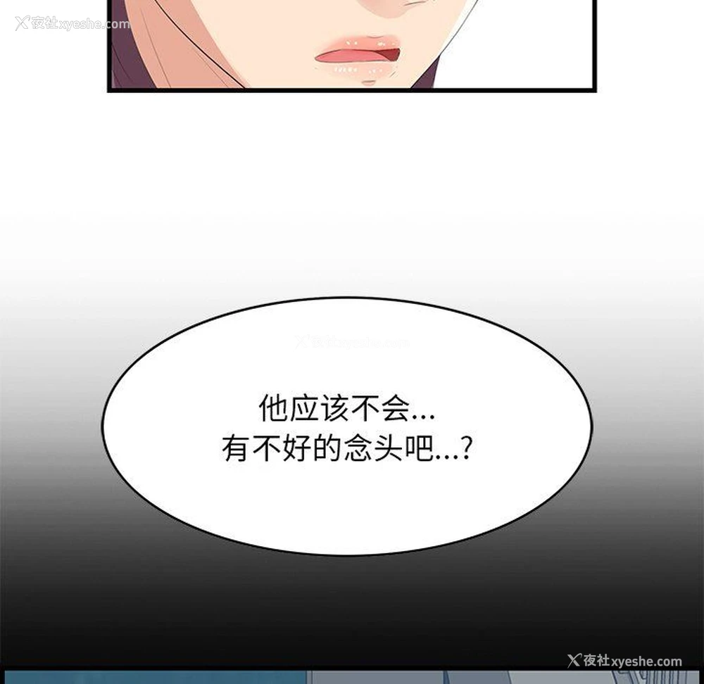 96P - 一口就好