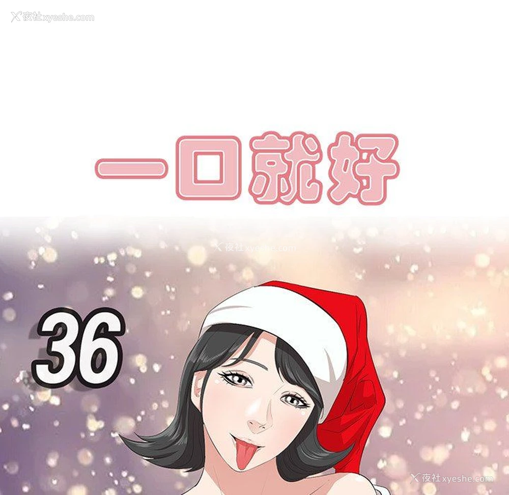 28P - 一口就好