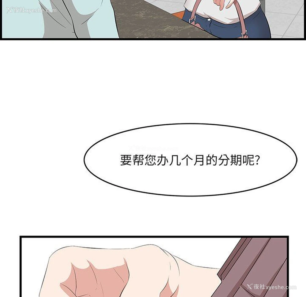 77P - 一口就好