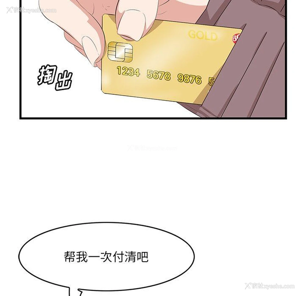 78P - 一口就好