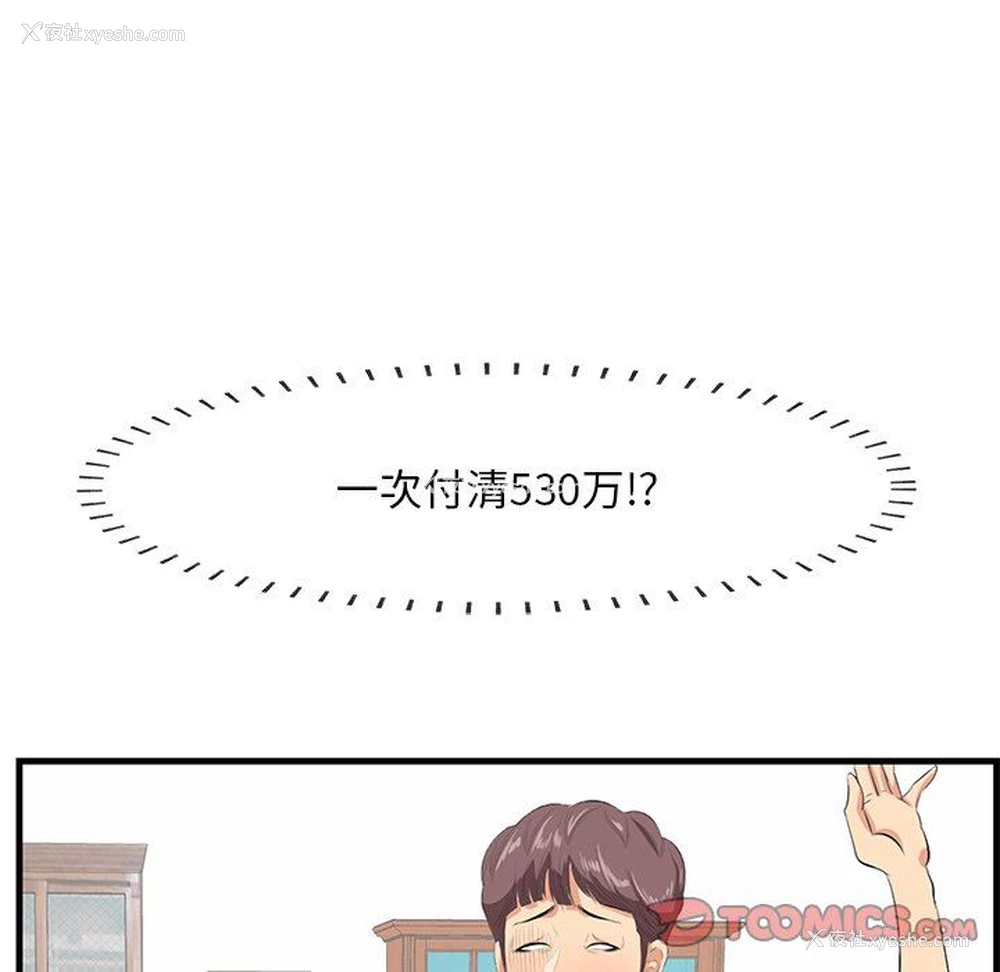 80P - 一口就好