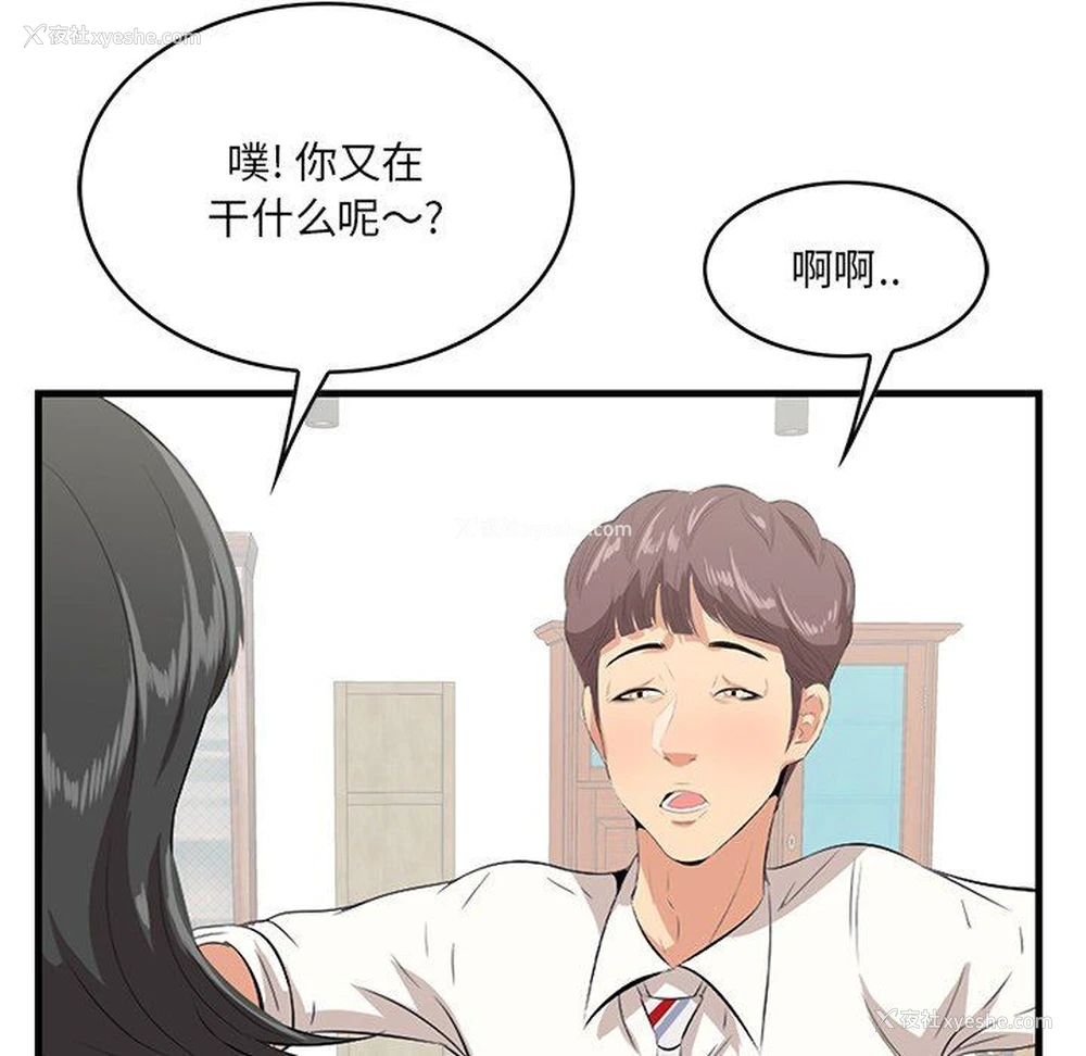 82P - 一口就好