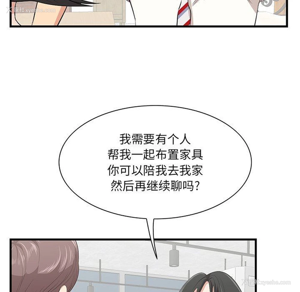 83P - 一口就好