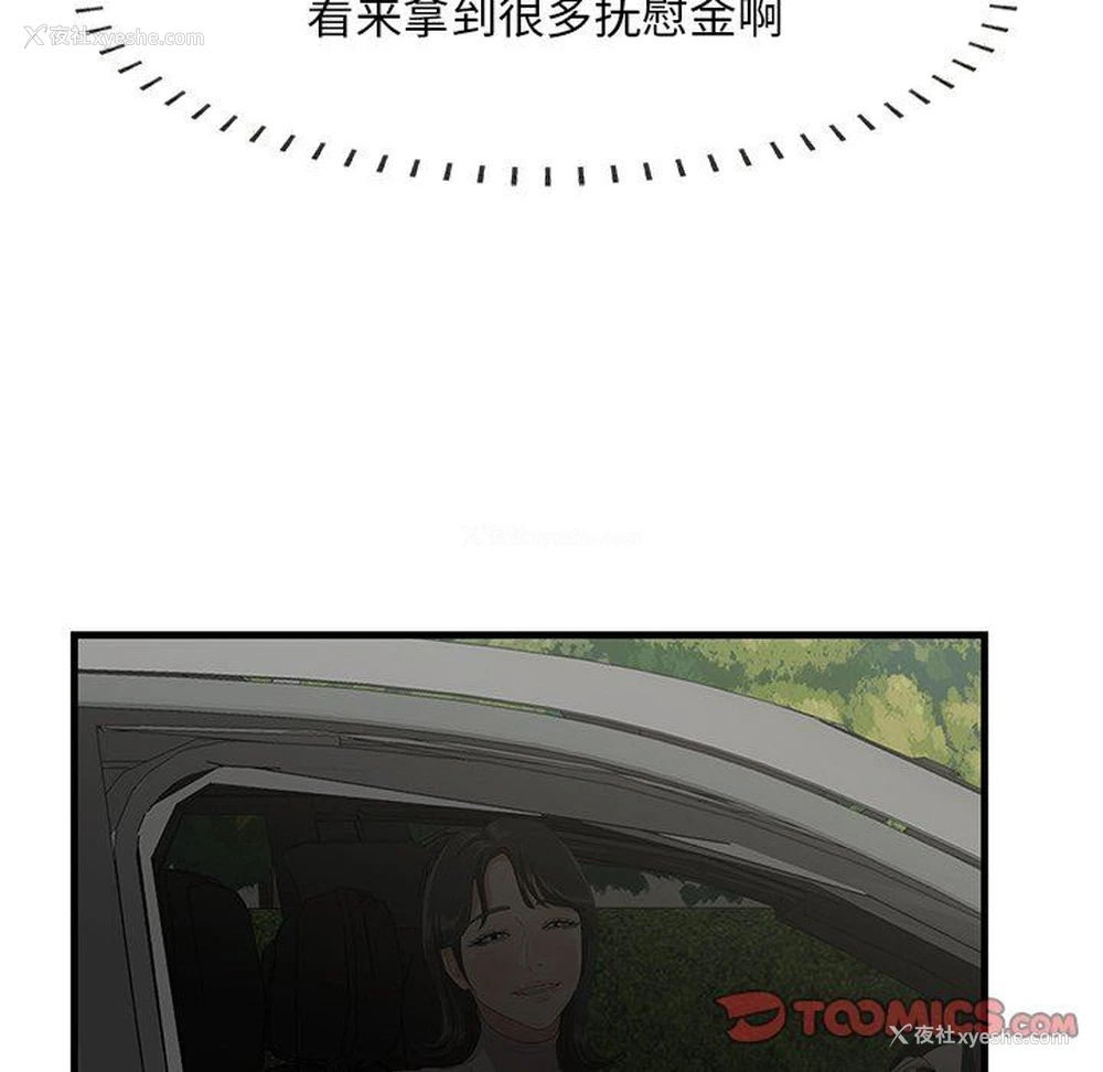 92P - 一口就好