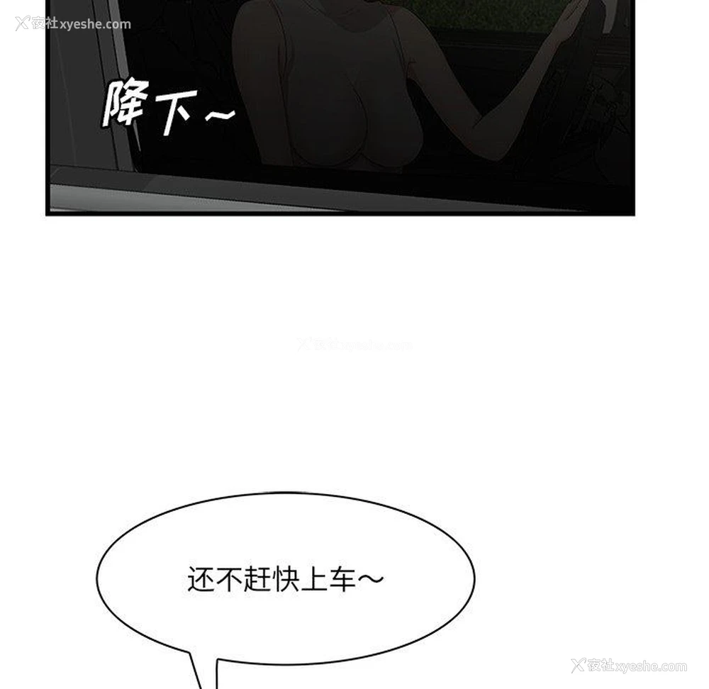 93P - 一口就好
