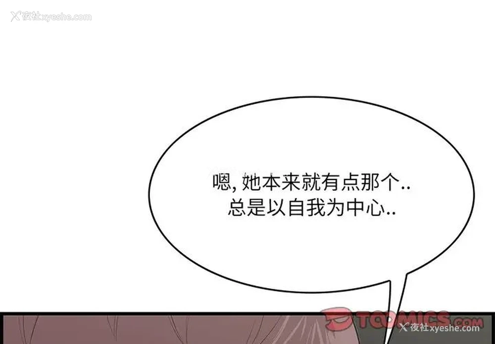 3P - 一口就好