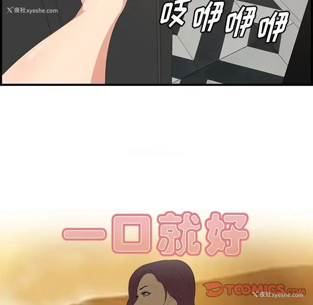 42P - 一口就好