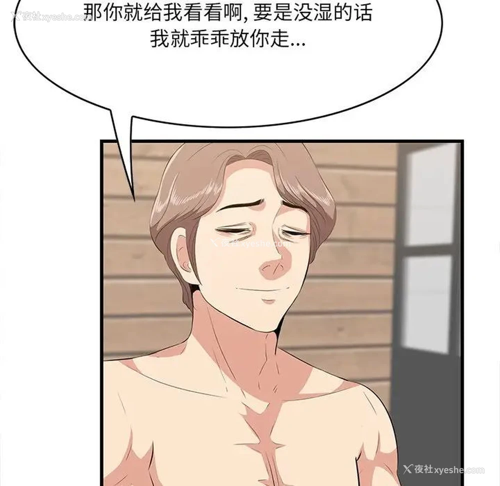76P - 一口就好