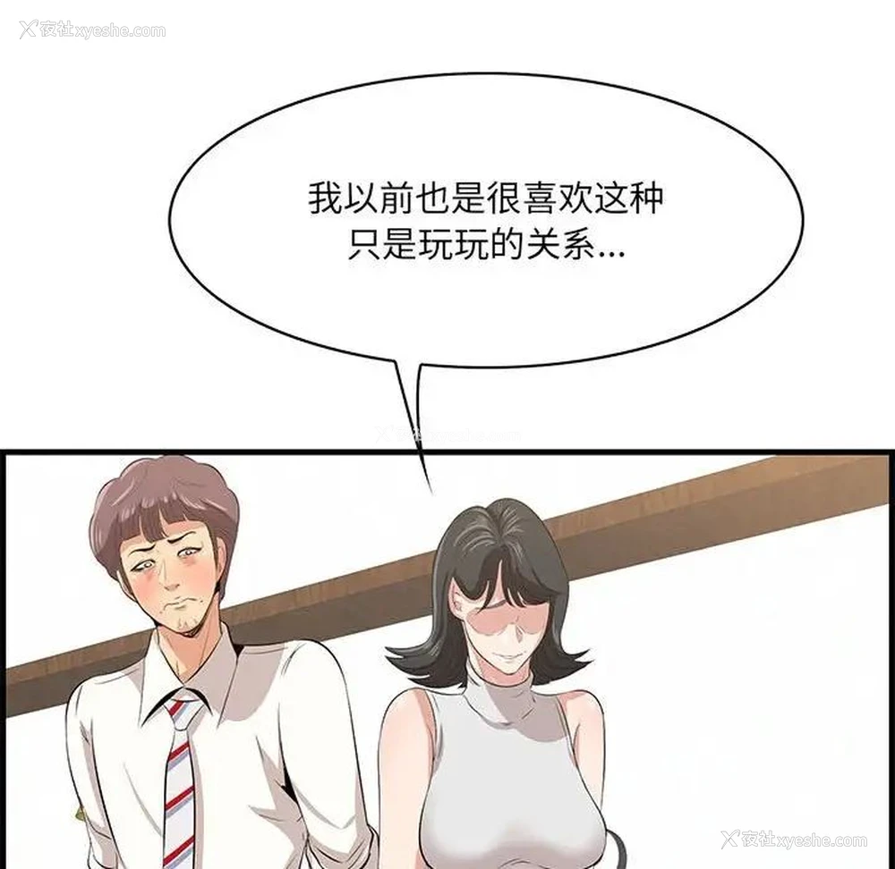 101P - 一口就好