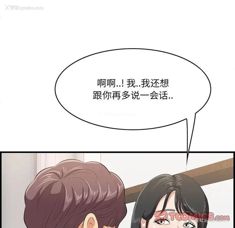 106P - 一口就好