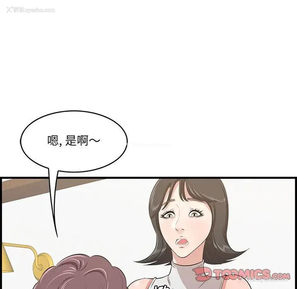 110P - 一口就好