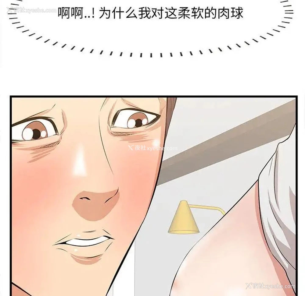 112P - 一口就好