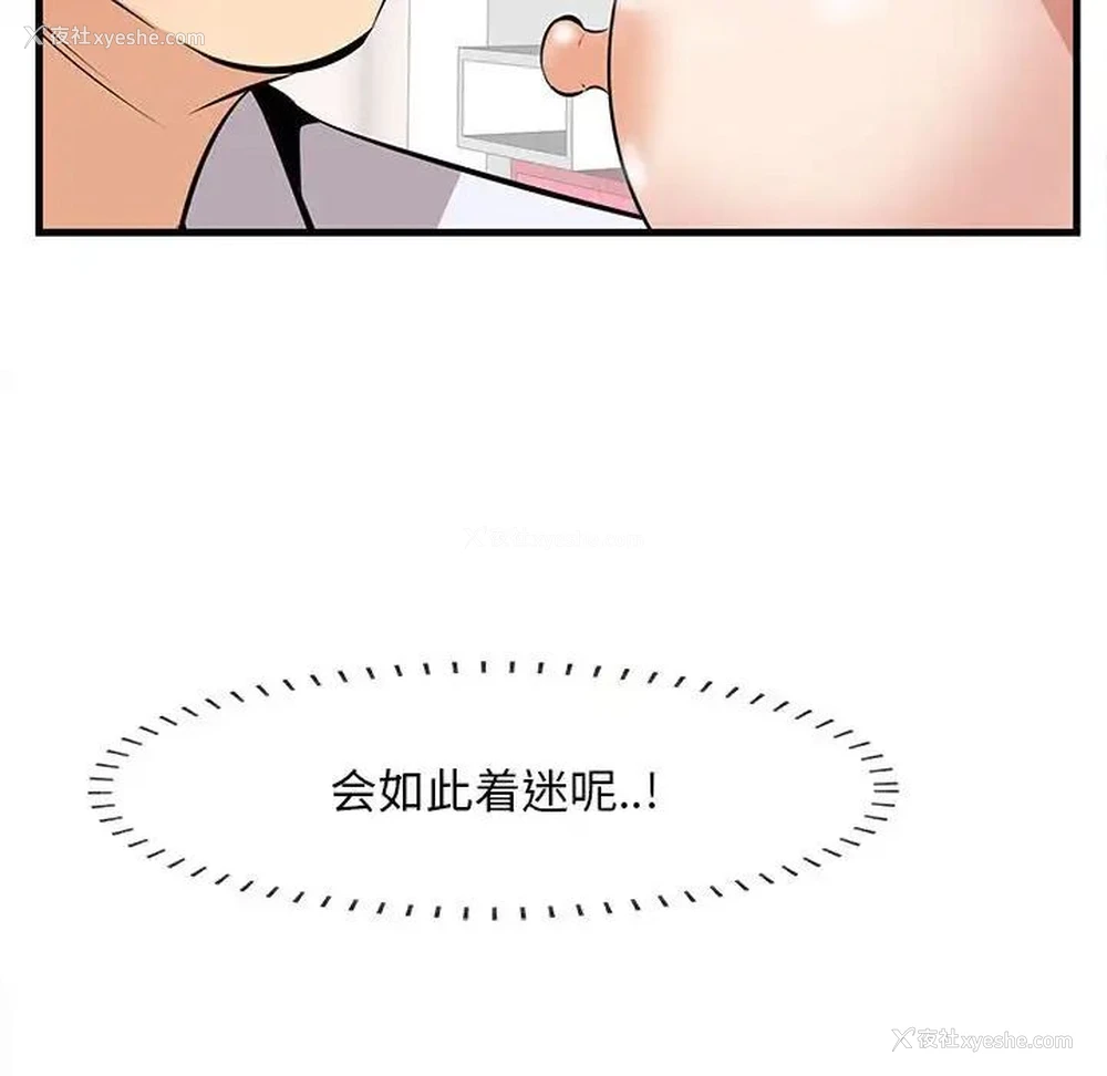 113P - 一口就好