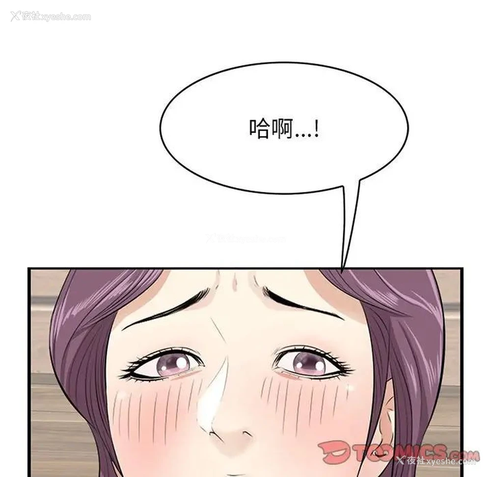 38P - 一口就好